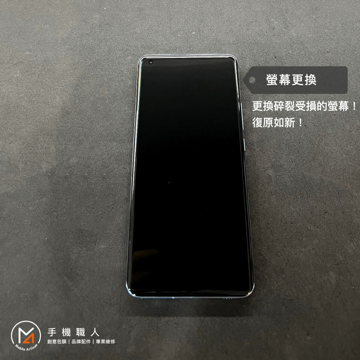 xiaomi小米11更換全新螢幕